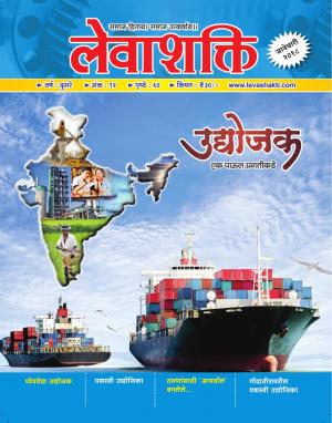 Levashakti January 2018