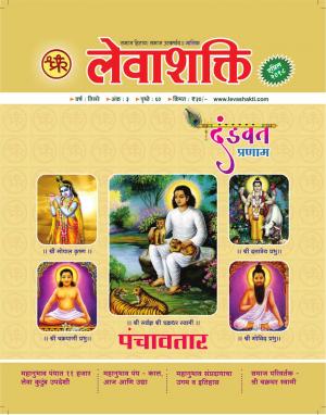 Levashakti April 2018