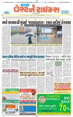 Gandhinagar Guj. - Discontinued