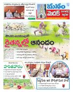 Medak/Sangareddy/Siddipeta