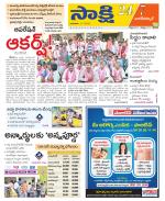 Nagarkurnool District