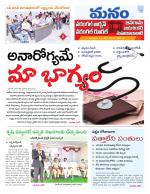 Warangal/Janagam/jayasankar/Mahaboobabad