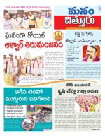 Chittoor