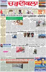 Charhdikala Newspaper (Punjab) 
