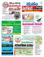 Nalgonda/Yadadri/Suryapet