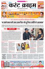 Dainik Current Crime