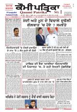 Qaumi Patrika - Punjabi