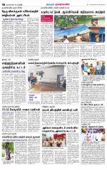 Nagarcoil Supplement