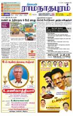 Madurai-Ramnad Supplement