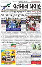 VARTMAN PRAVAH Daily