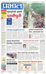 सातारा आवृत्ती