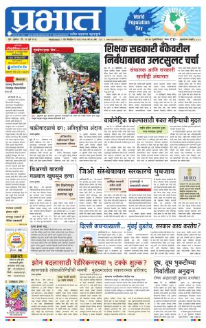 अहमदनगर आवृत्ती