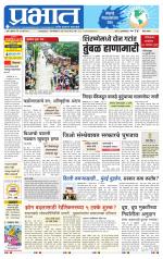 पुणे जिल्हा आवृत्ती