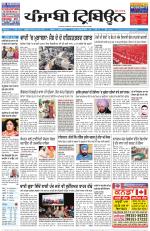 Punjabi Tribune (Delhi Edition)