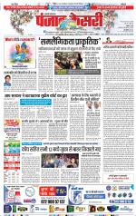 Shamli - Punjab Kesari