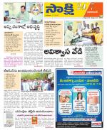 Vikarabad District