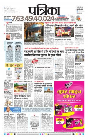 Tikamgharh Patrika