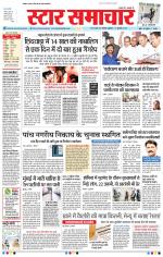 Star Samachar Bhopal