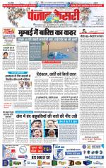 Lucknow - Punjab Kesari