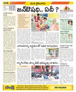 Krishna Constituencies