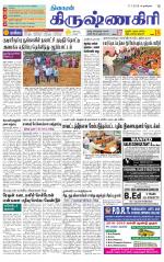 Krishnagiri-Salem Supplement