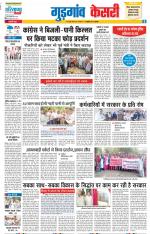Gurugram - Punjab Kesari