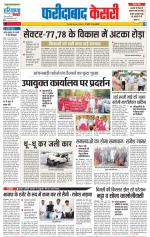 Faridabad - Punjab Kesari