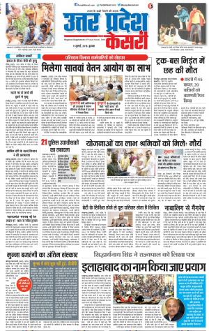 Bulndsahar - Punjab Kesari