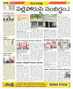 Guntur Constituencies