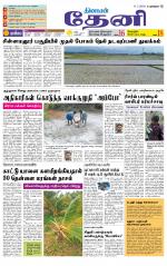 Theni-Madurai Supplement