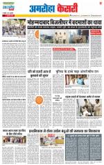 Bijnor - Punjab Kesari