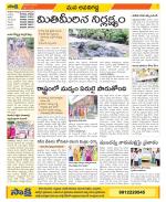 Vijayawada City Constituencies