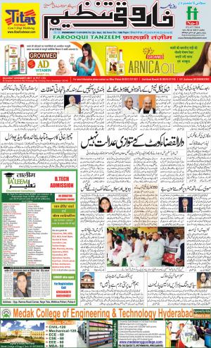 farooqui-tanzeem-patna-11.07.2018