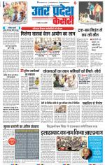 Aligarh - Punjab Kesari