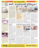 Guntur Amaravathi Constituencies