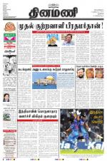 Dinamani - New Delhi