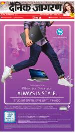 Gorakhpur Hindi ePaper, Gorakhpur Hindi Newspaper - InextLive