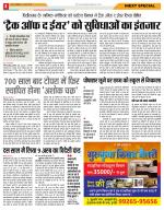 Indore Hindi ePaper, Indore Hindi Newspaper - InextLive