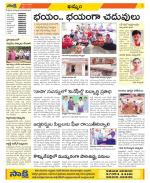 Khammam Constituencies