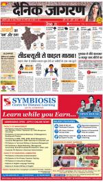 Jamshedpur Hindi ePaper, Jamshedpur Hindi Newspaper - InextLive