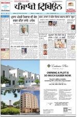 Punjabi Tribune