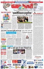 Noida - Punjab Kesari