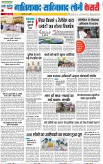 Ghaziabad - Punjab Kesari