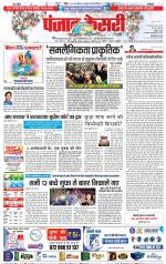 DELHI MAIN - PUNJAB KESARI