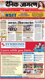 Patna Hindi ePaper, Patna Hindi Newspaper - InextLive