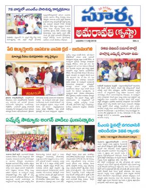 Wednesday 11 July,2018