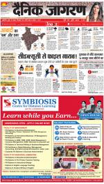 Ranchi Hindi ePaper, Ranchi Hindi Newspaper - InextLive