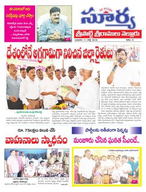 Wednesday 11 July,2018