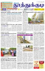 Tuticorin-Tirunelveli Supplement