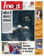 Ranchi Hindi ePaper, Ranchi Hindi Newspaper - InextLive